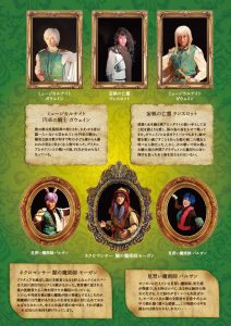 登場人物紹介3